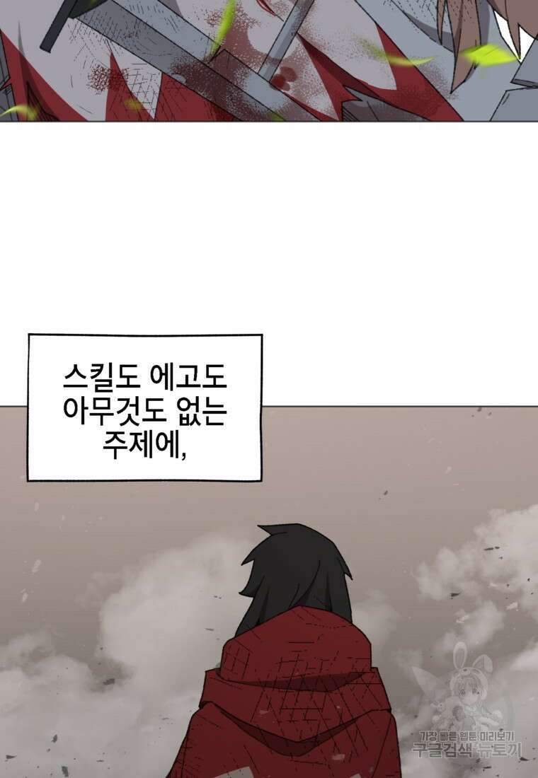 드래곤에고 시즌3 43화 51