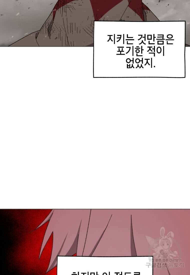 드래곤에고 시즌3 43화 52