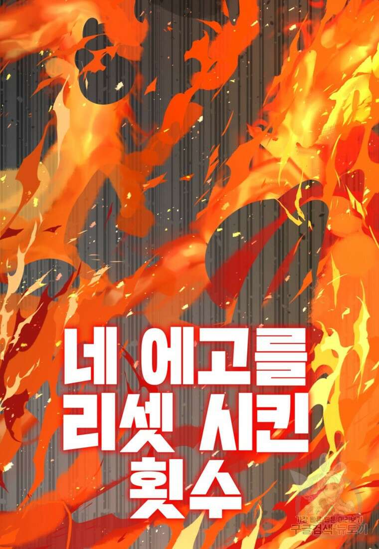 드래곤에고 시즌3 43화 55