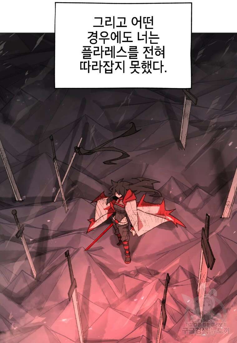 드래곤에고 시즌3 43화 61