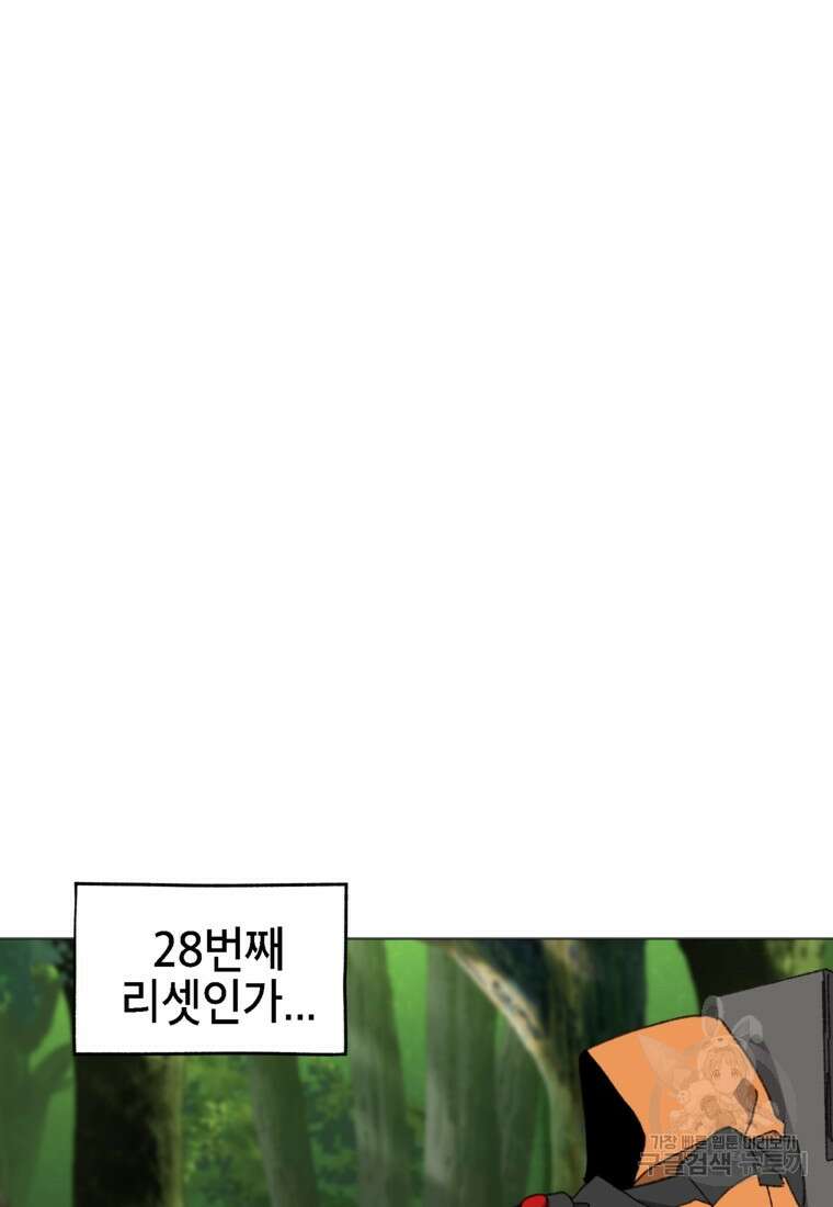 드래곤에고 시즌3 43화 63