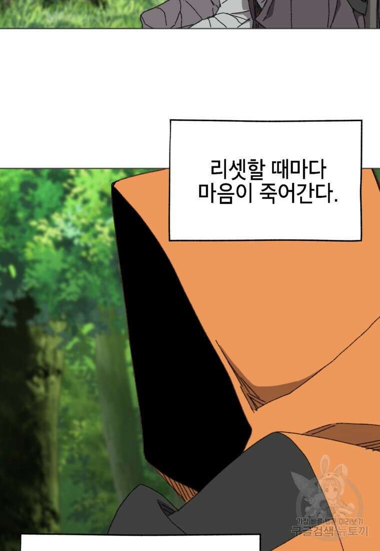 드래곤에고 시즌3 43화 65