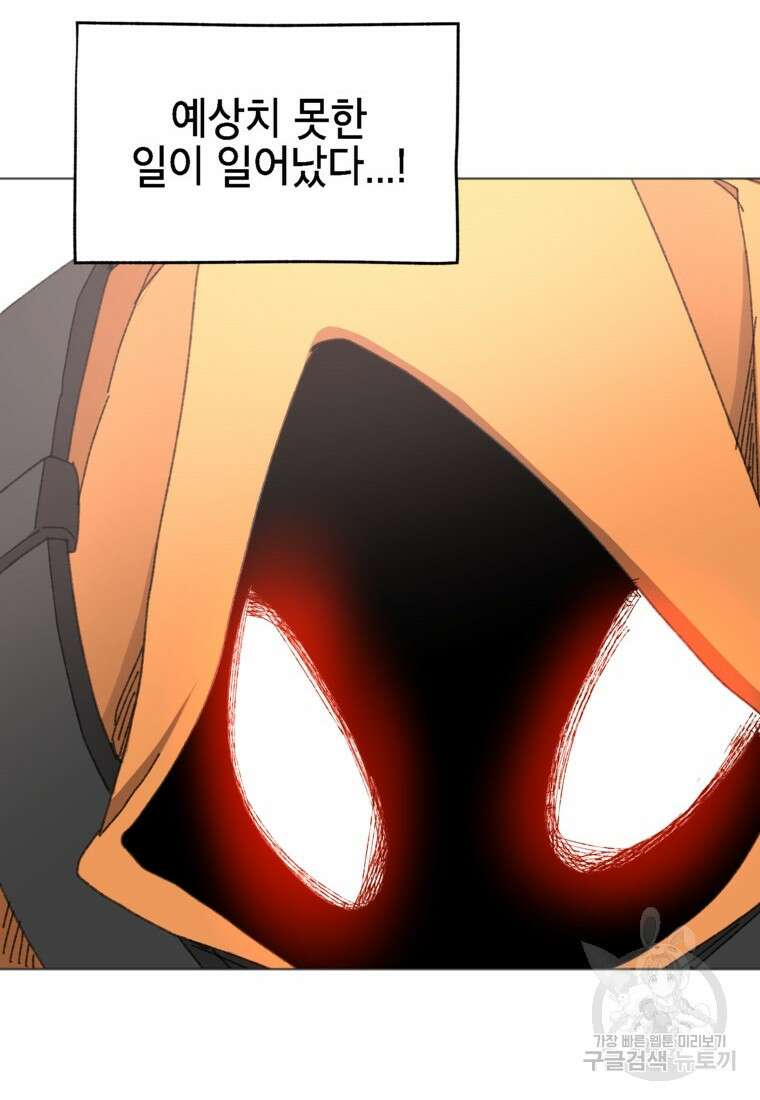 드래곤에고 시즌3 43화 70