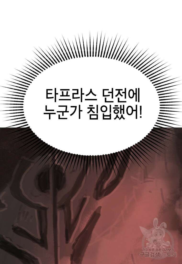 드래곤에고 시즌3 43화 71