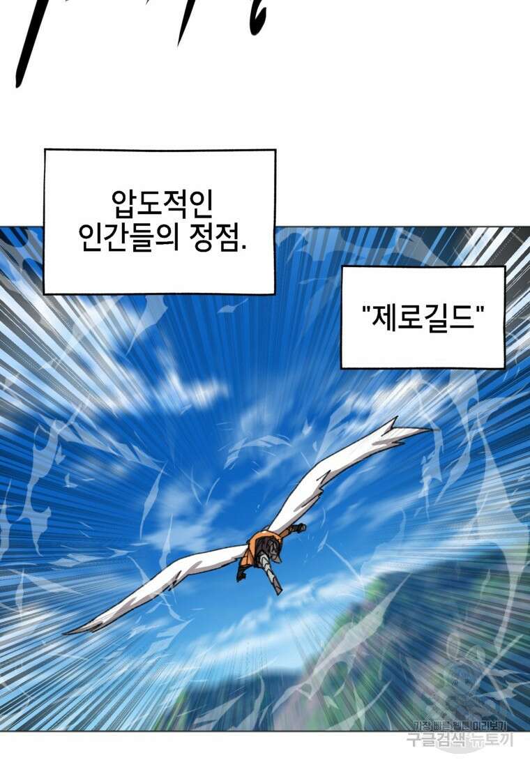드래곤에고 시즌3 43화 78