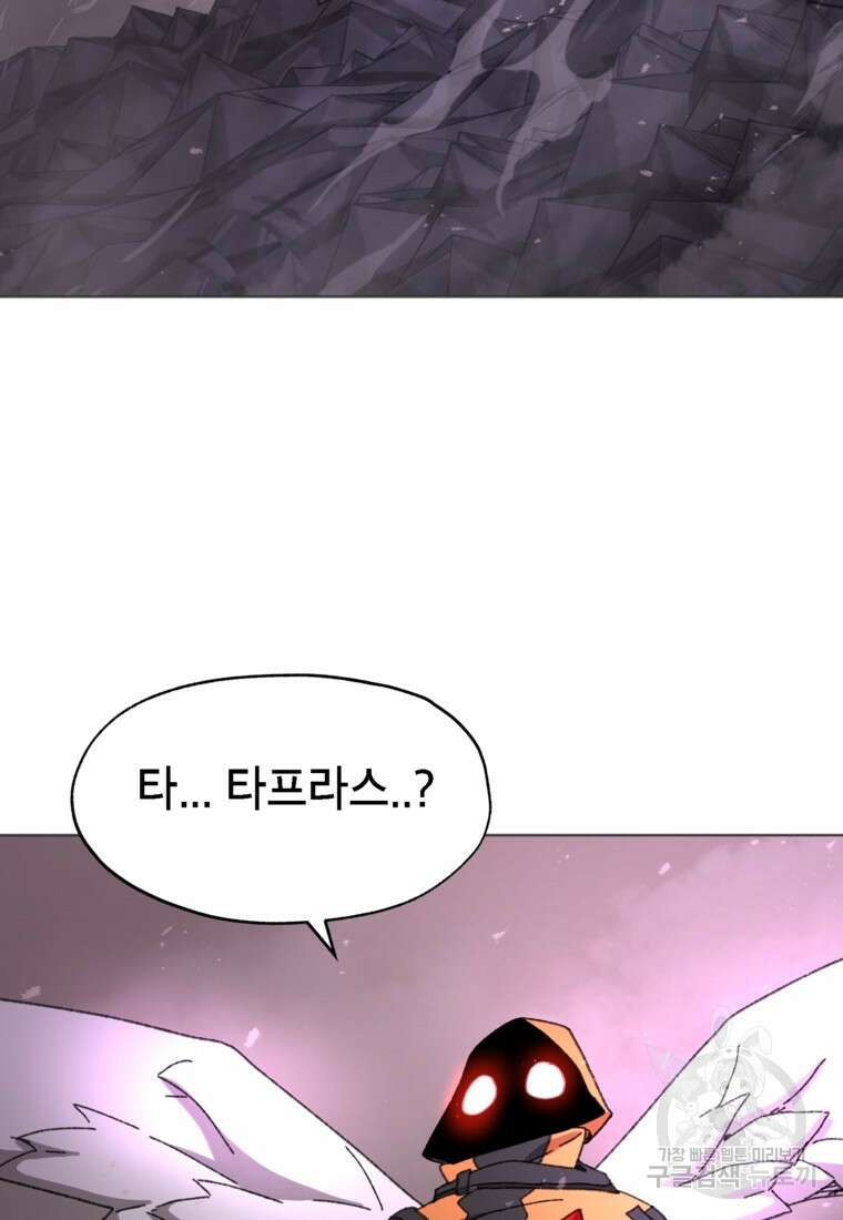 드래곤에고 시즌3 43화 83