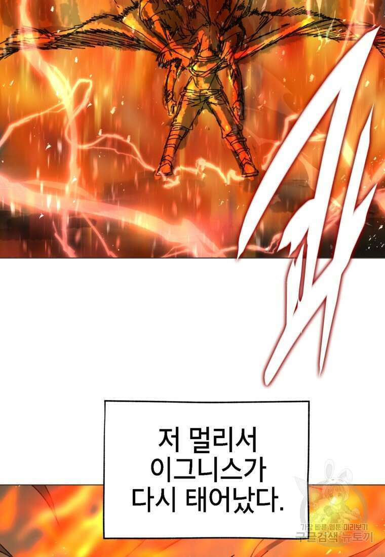 드래곤에고 시즌3 43화 89