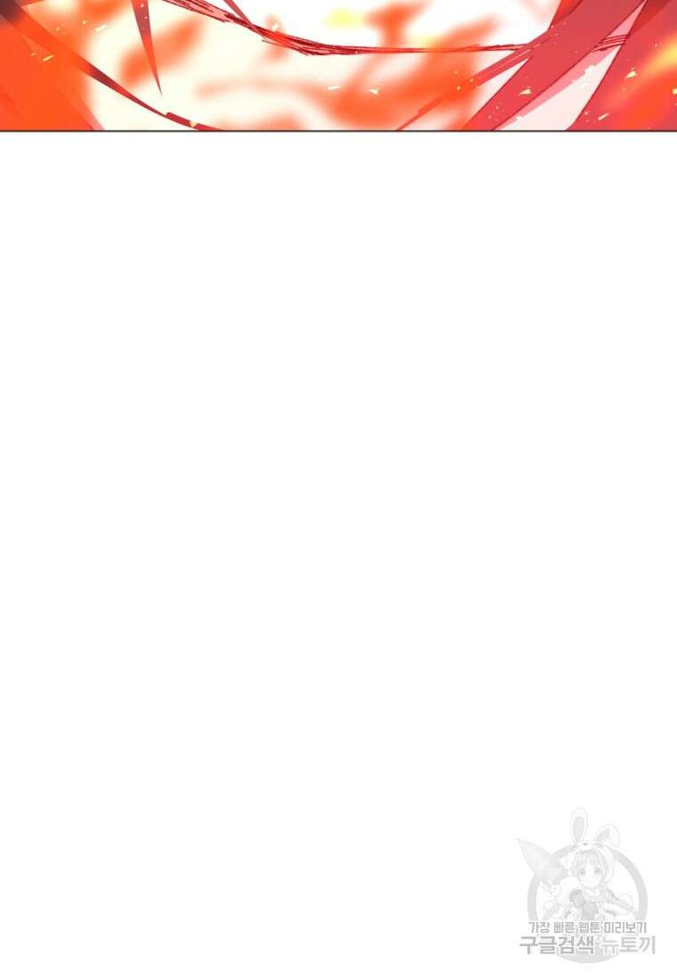 드래곤에고 시즌3 43화 95