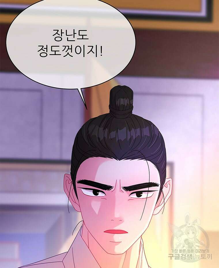 원님의 마법사 30화 3