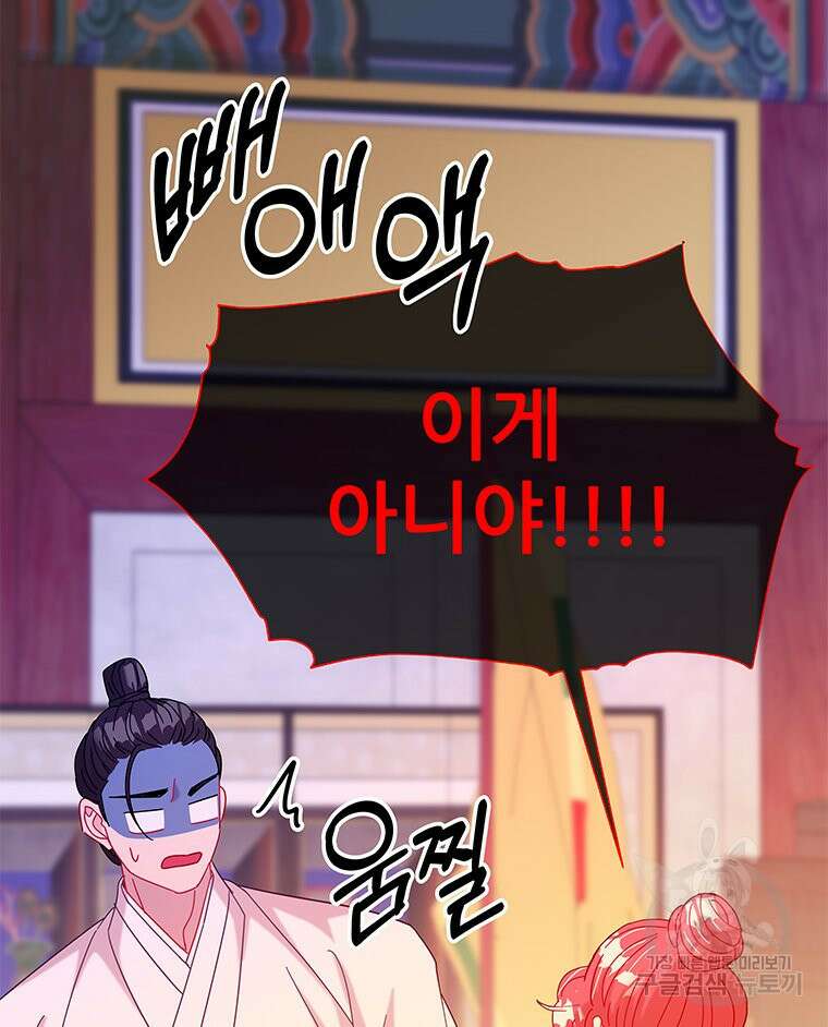 원님의 마법사 30화 7