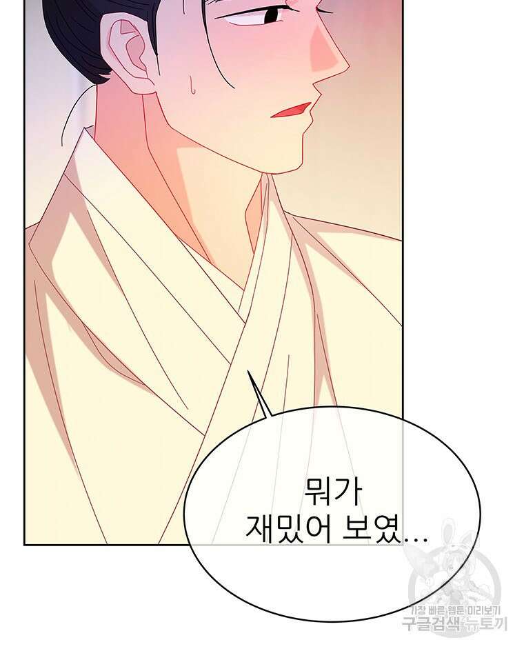 원님의 마법사 30화 10