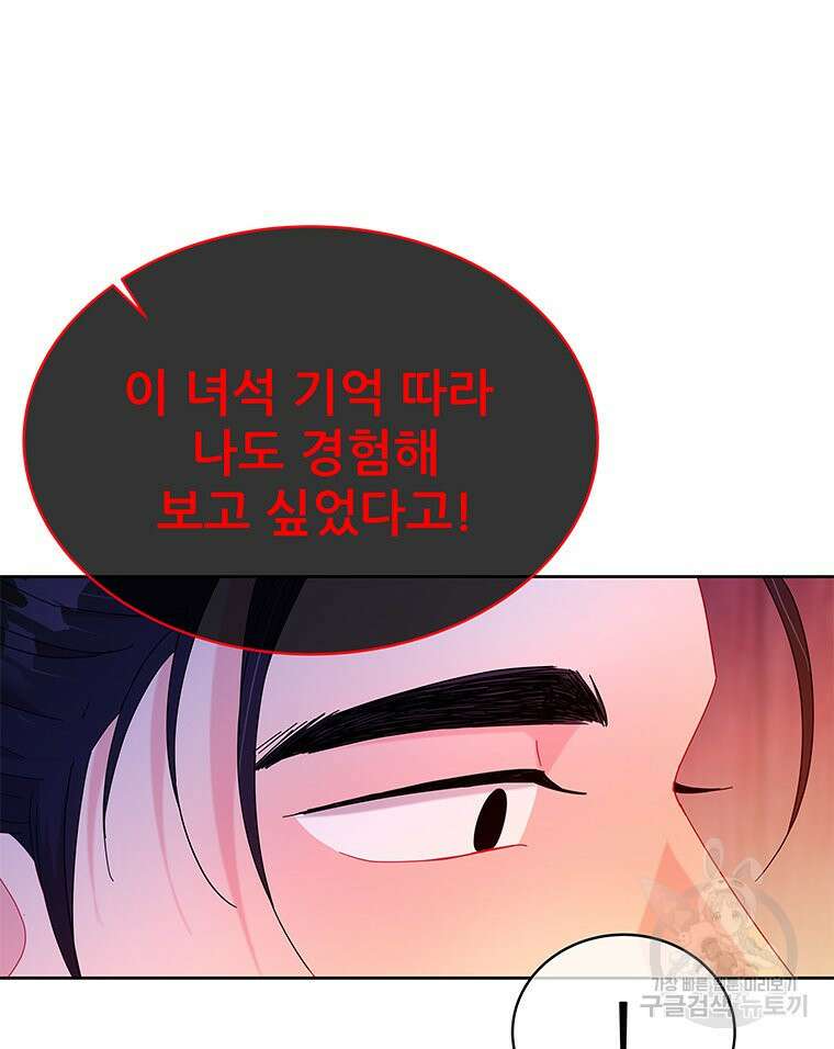 원님의 마법사 30화 11