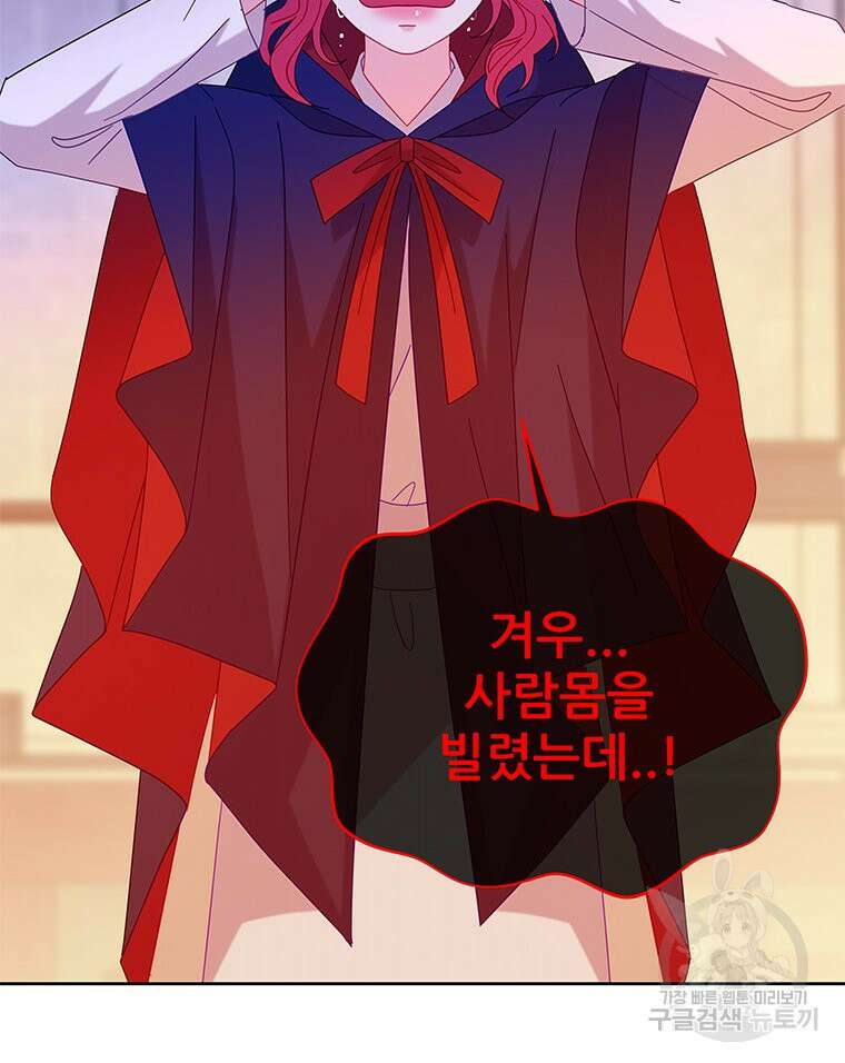 원님의 마법사 30화 13