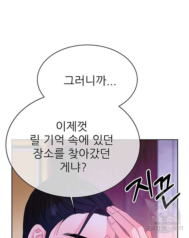 원님의 마법사 30화 14