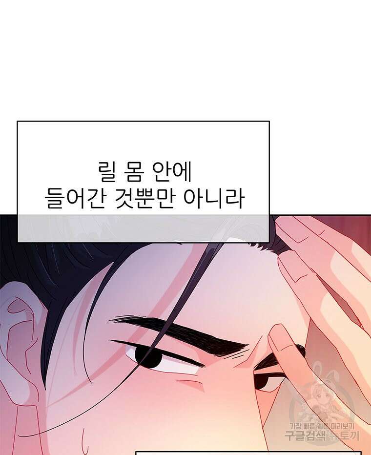 원님의 마법사 30화 16