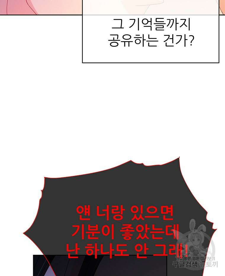 원님의 마법사 30화 17