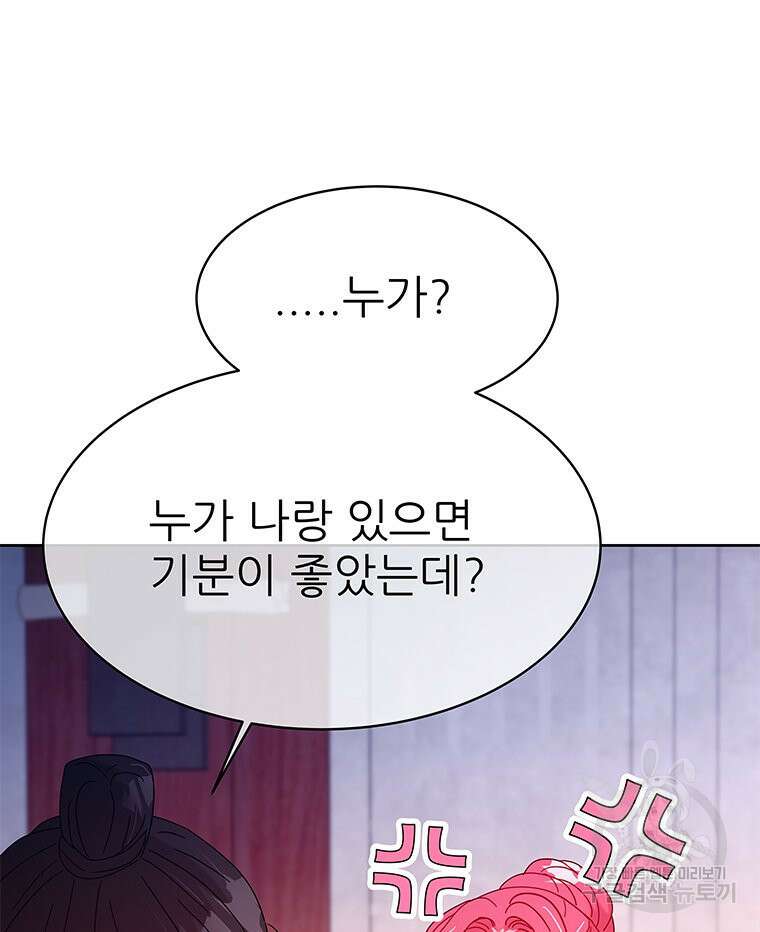 원님의 마법사 30화 19