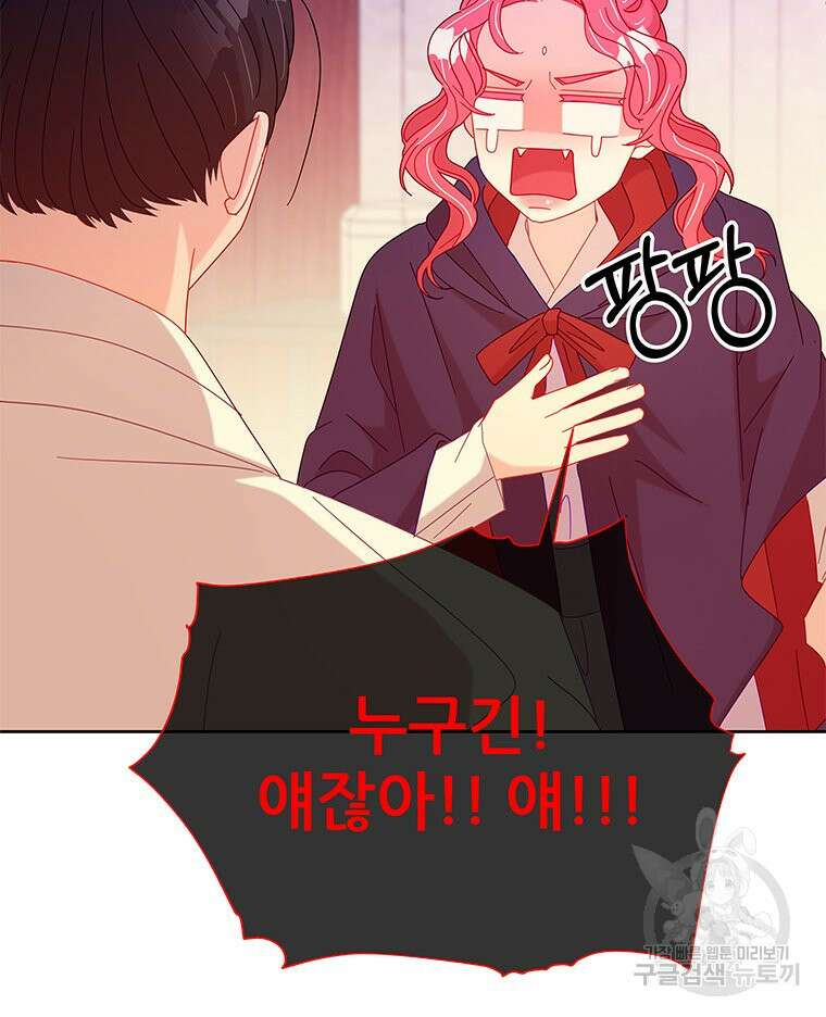 원님의 마법사 30화 20