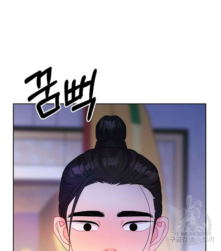 원님의 마법사 30화 21