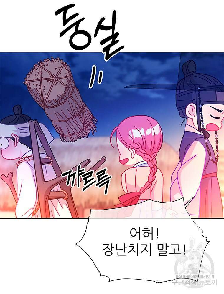 원님의 마법사 30화 40