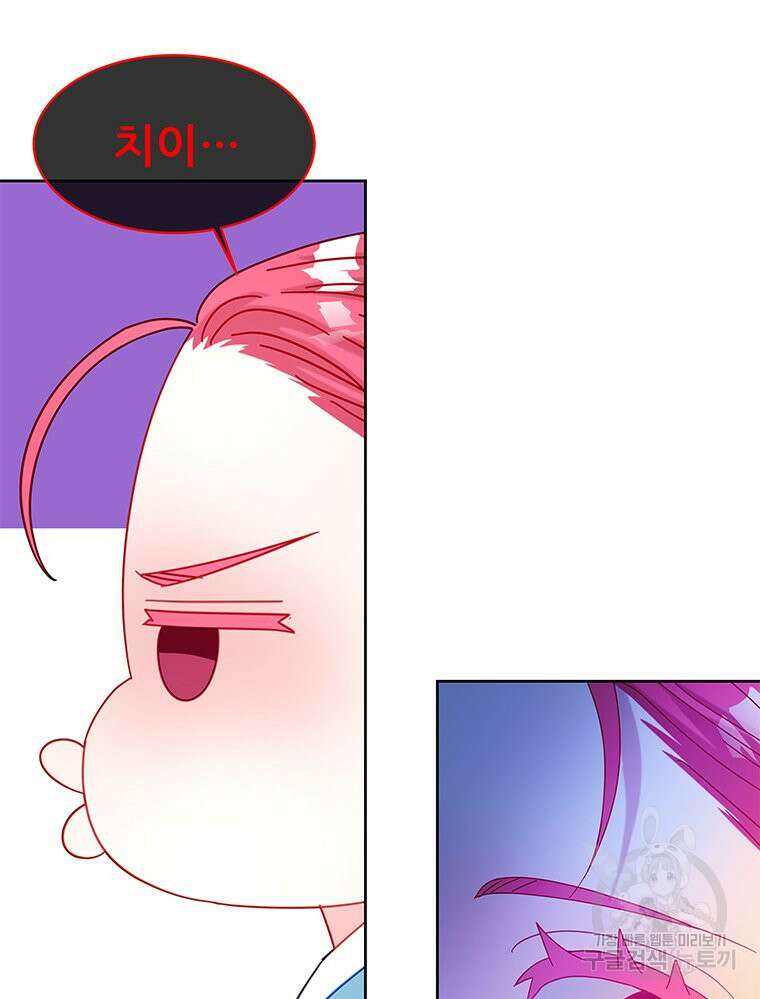 원님의 마법사 30화 41