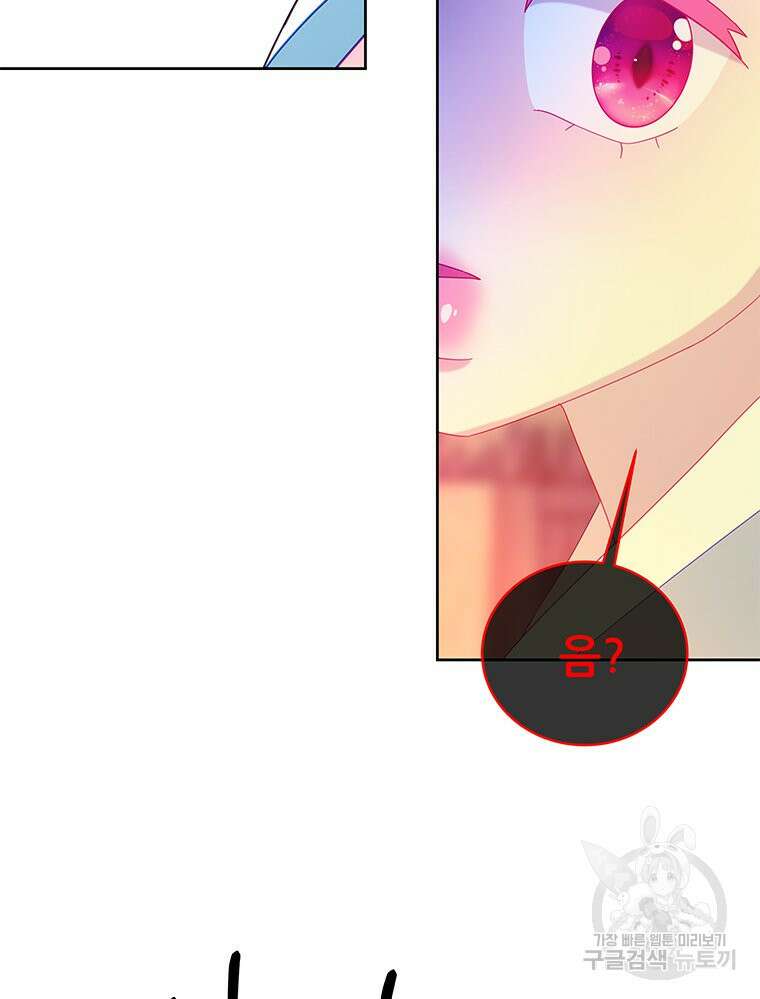 원님의 마법사 30화 42