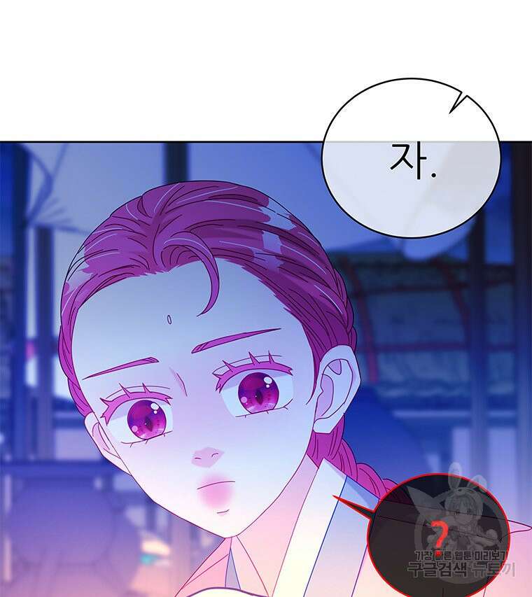 원님의 마법사 30화 60