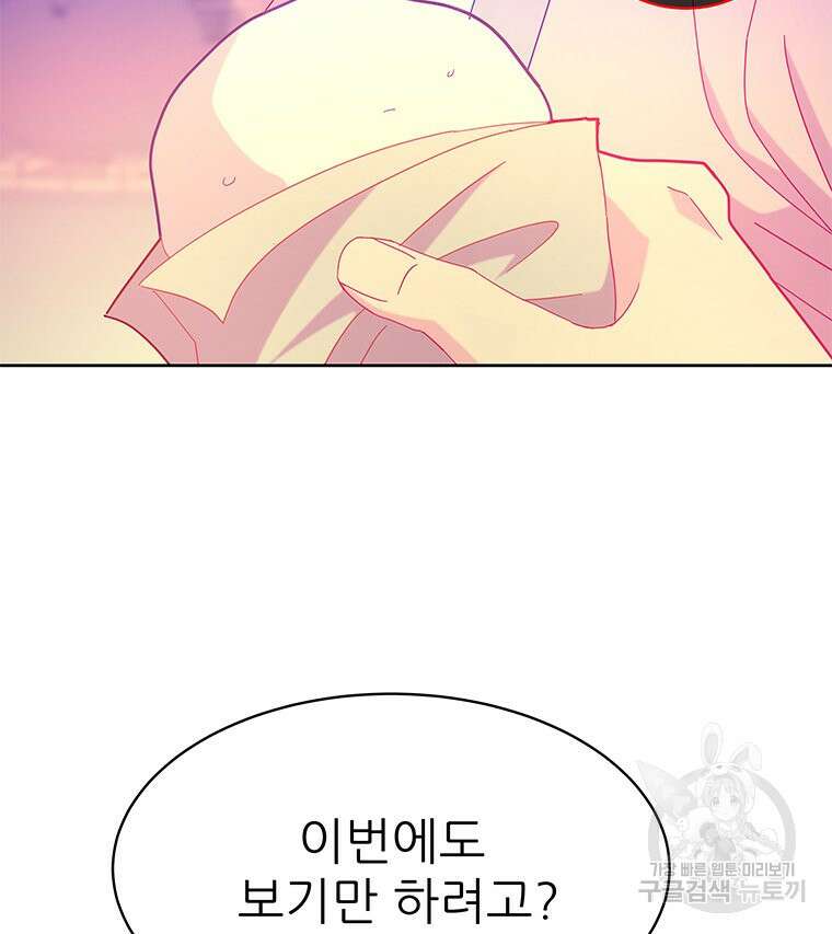 원님의 마법사 30화 61