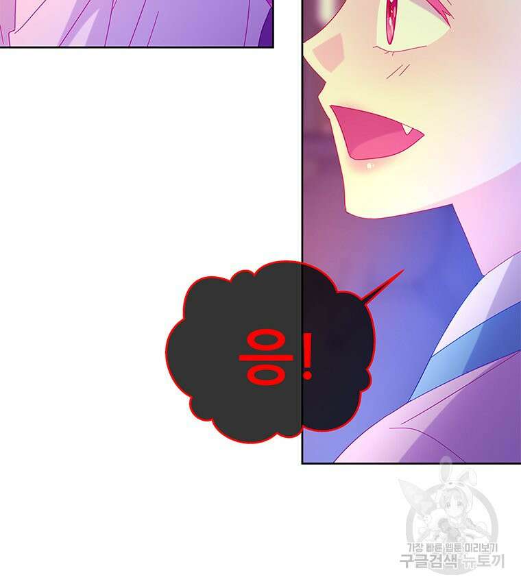 원님의 마법사 30화 65