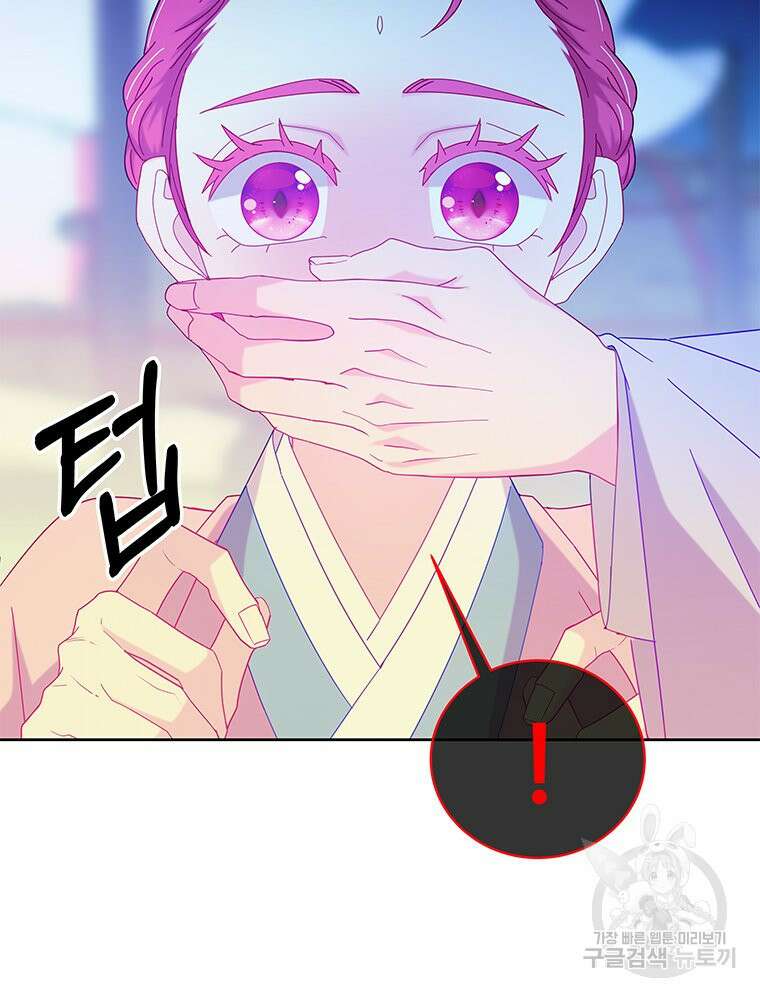 원님의 마법사 30화 84
