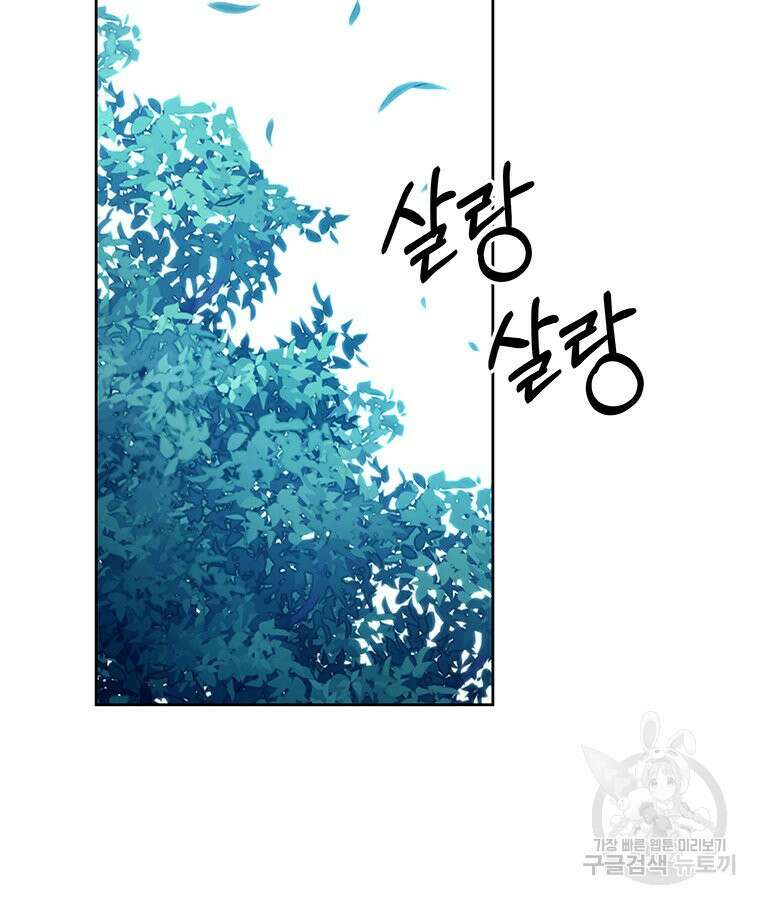 원님의 마법사 30화 101