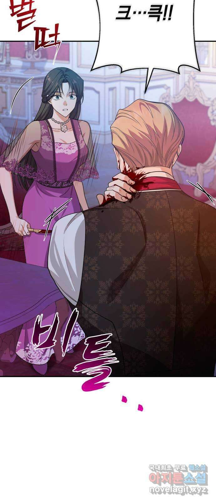 남편을 죽여줘요 57화 : 나락의 사파이어 3