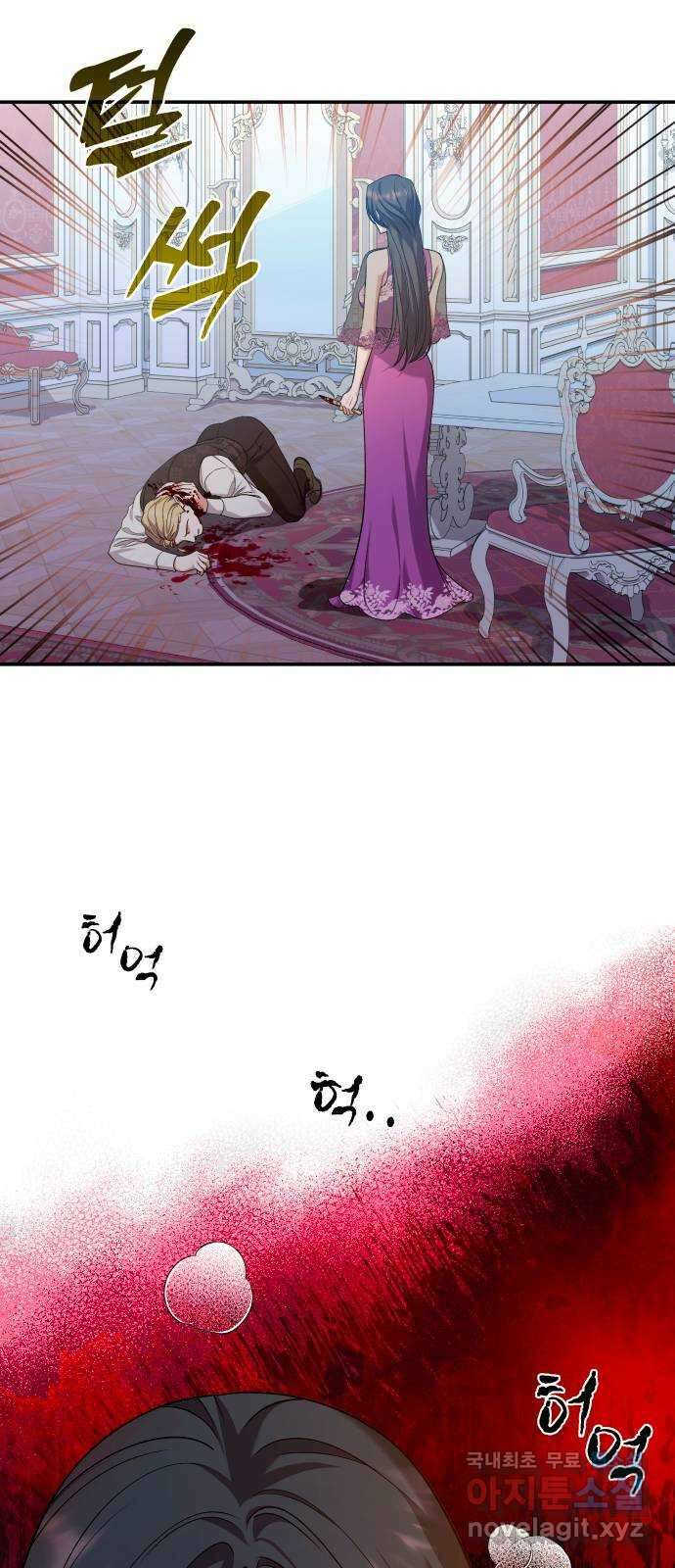 남편을 죽여줘요 57화 : 나락의 사파이어 4