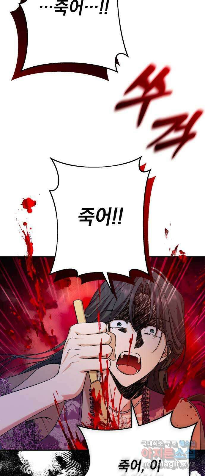남편을 죽여줘요 57화 : 나락의 사파이어 7