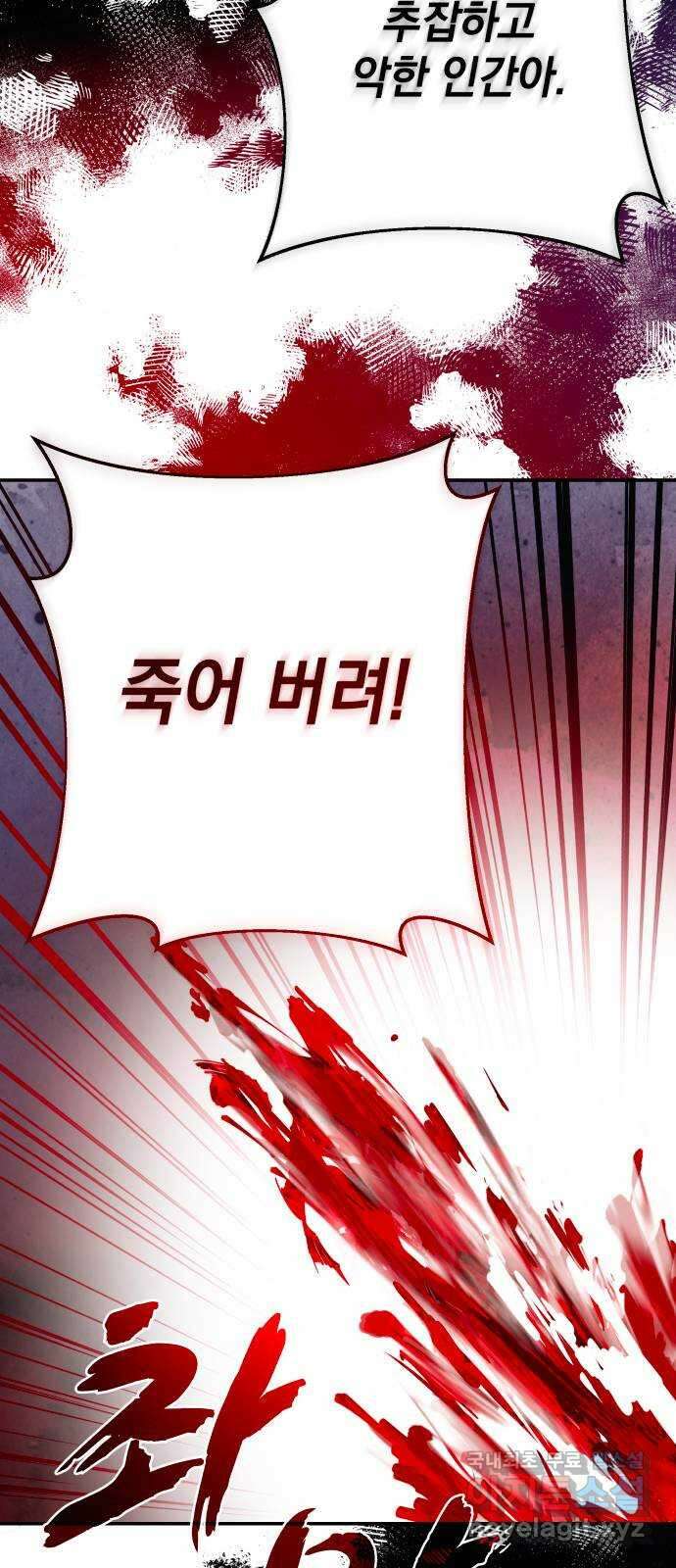 남편을 죽여줘요 57화 : 나락의 사파이어 8
