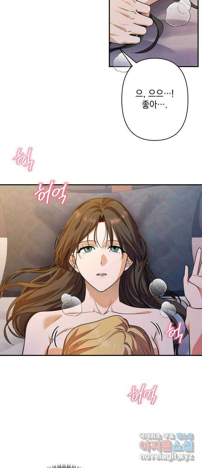 남편을 죽여줘요 57화 : 나락의 사파이어 15