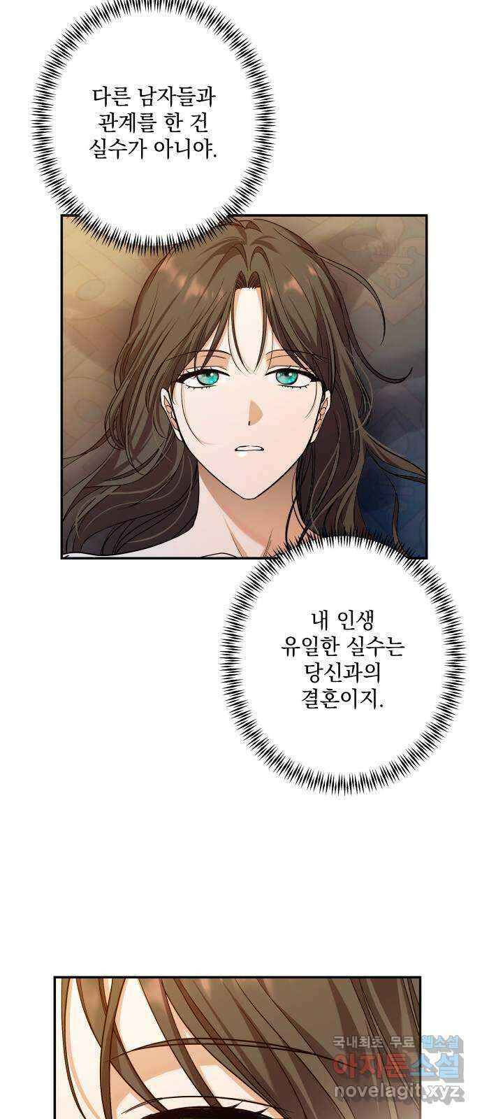 남편을 죽여줘요 57화 : 나락의 사파이어 16