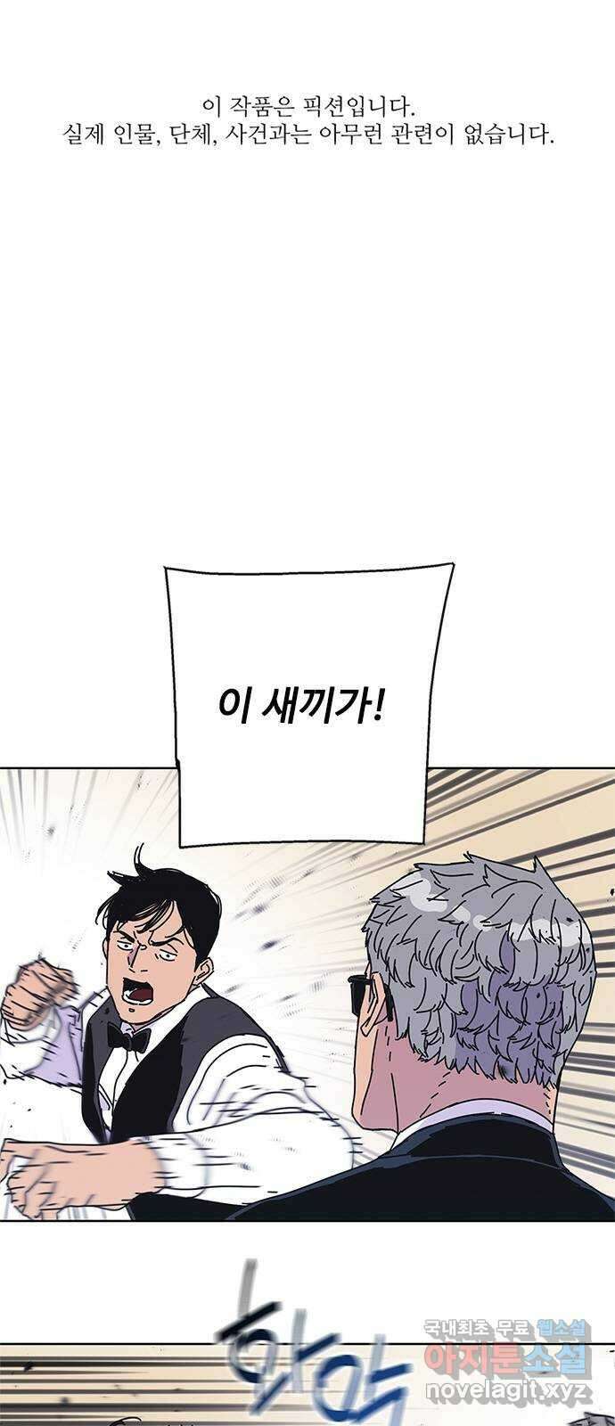 독거미 40화 1