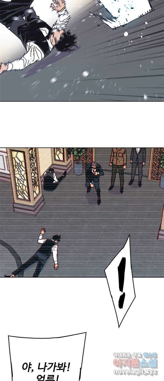 독거미 40화 5