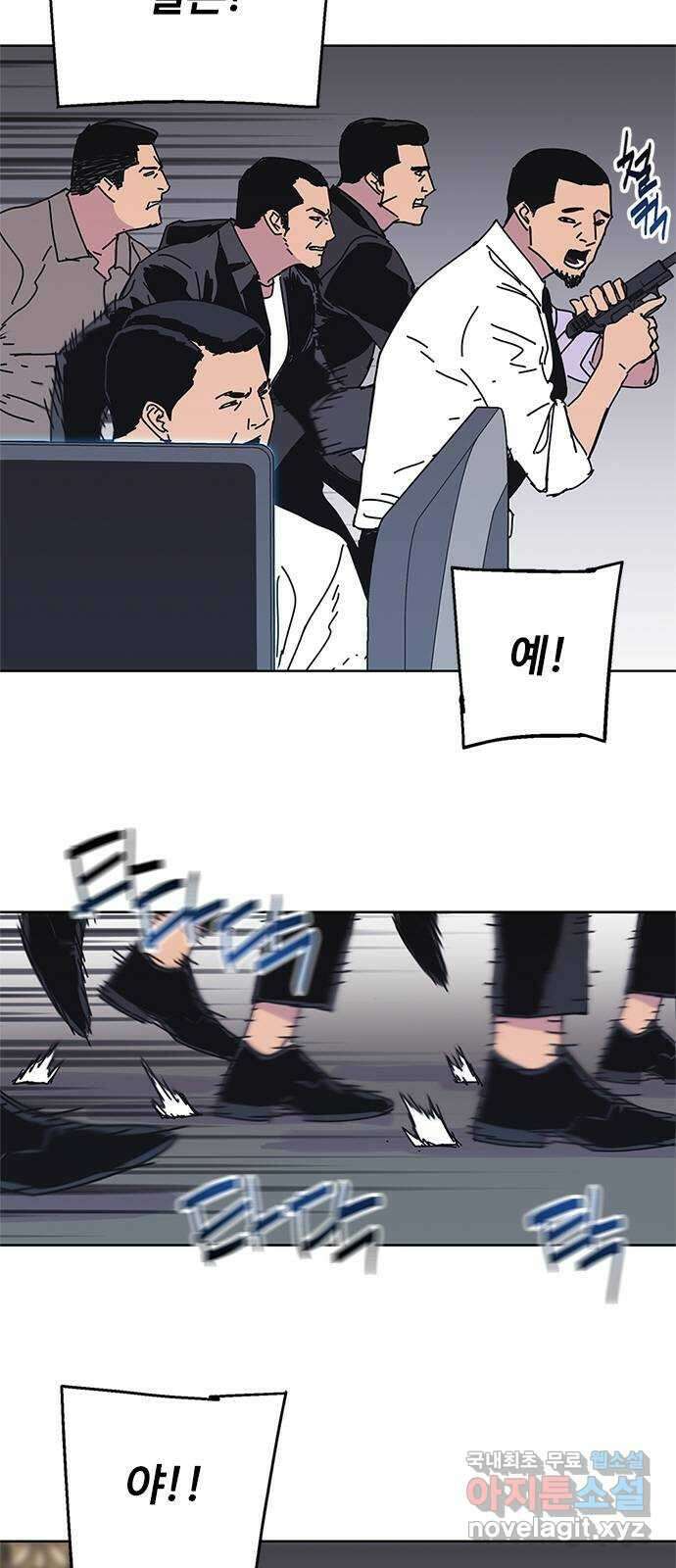 독거미 40화 6