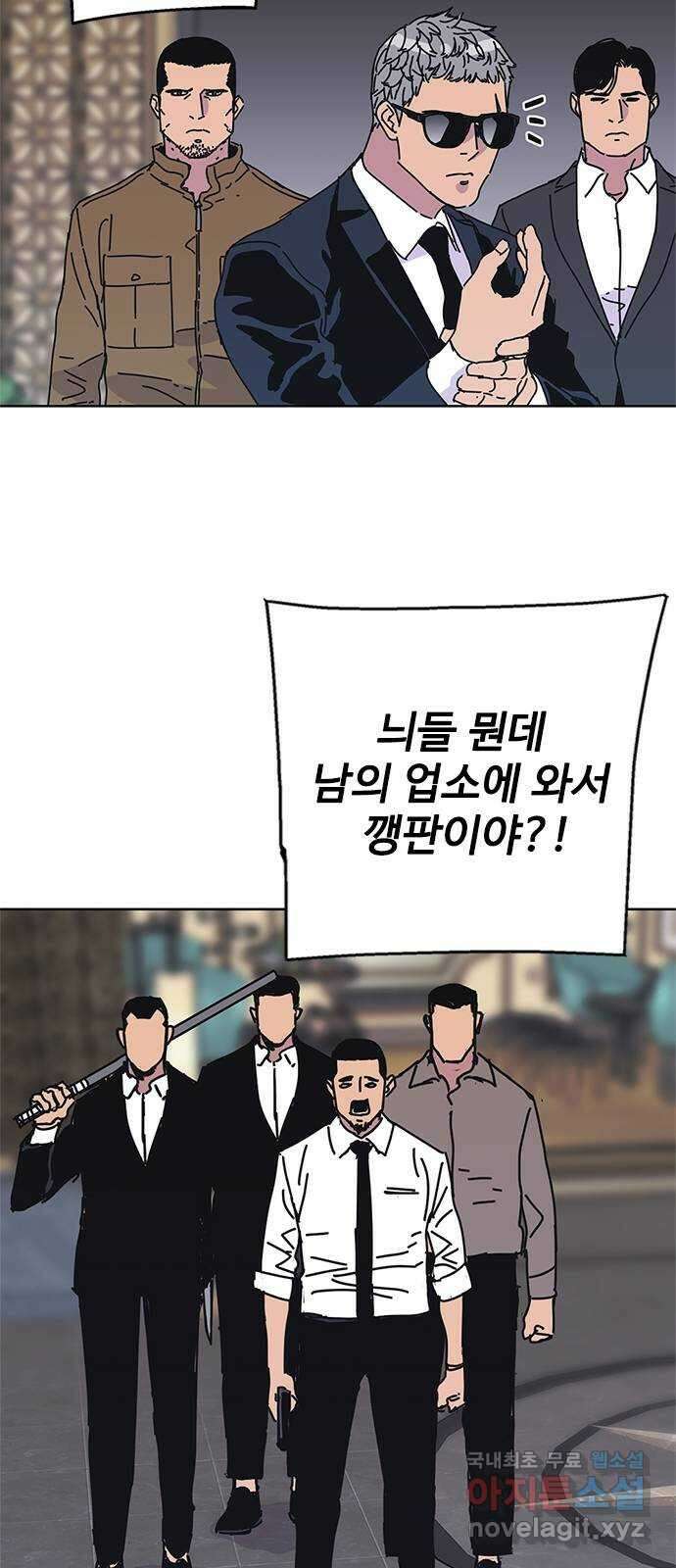 독거미 40화 7