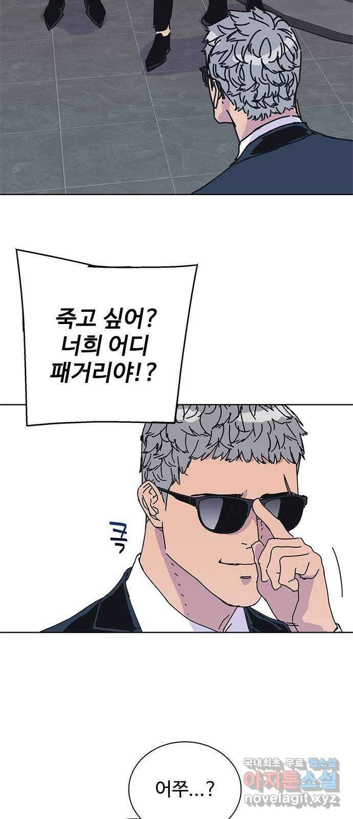 독거미 40화 8