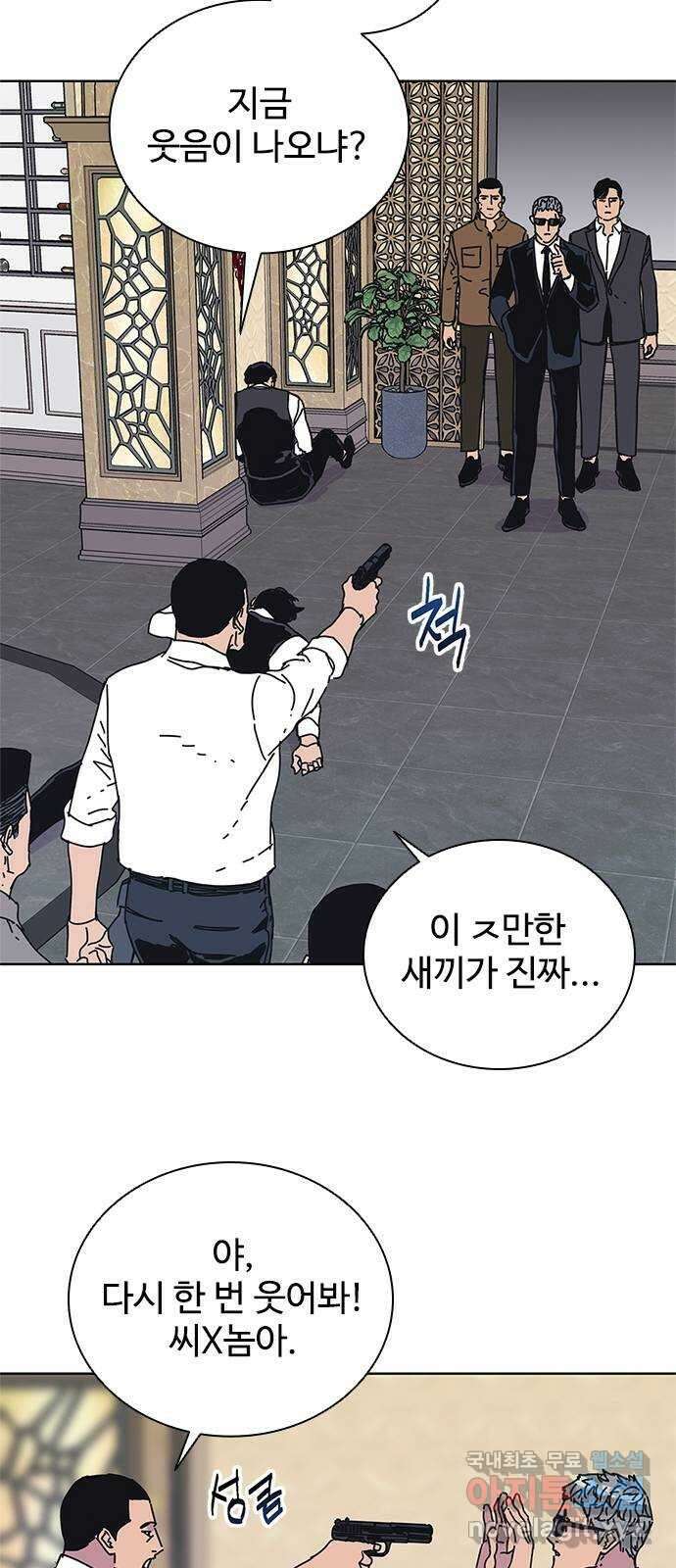 독거미 40화 9