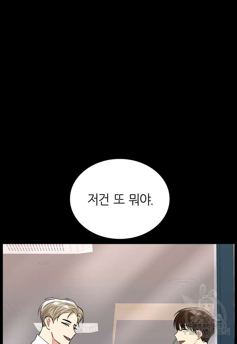 샤이닝 썸머 1부 14화 5
