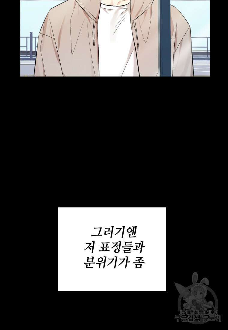 샤이닝 썸머 1부 14화 8