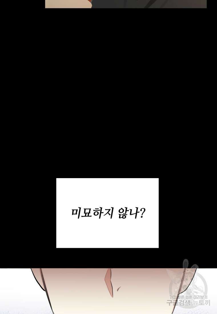 샤이닝 썸머 1부 14화 11