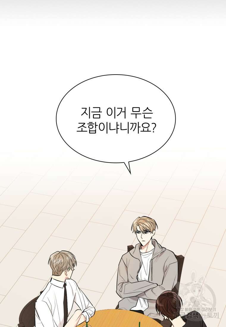 샤이닝 썸머 1부 14화 13