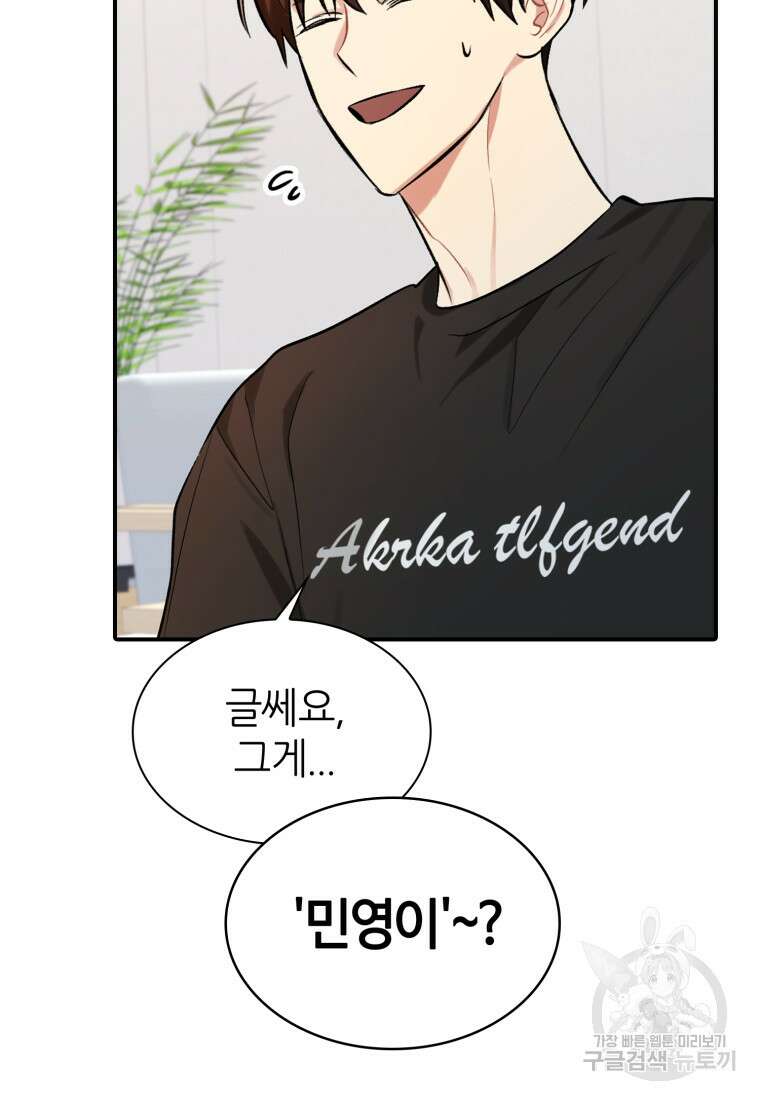 샤이닝 썸머 1부 14화 17