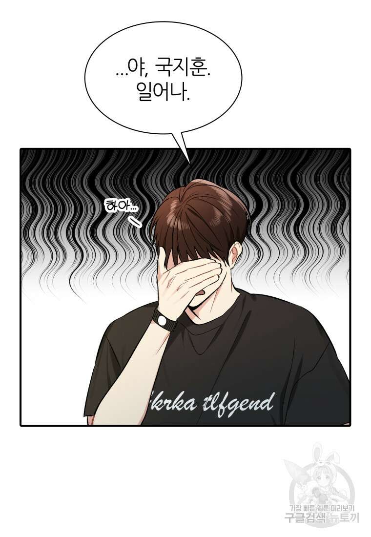 샤이닝 썸머 1부 14화 20
