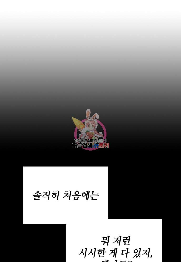 샤이닝 썸머 1부 22화 1
